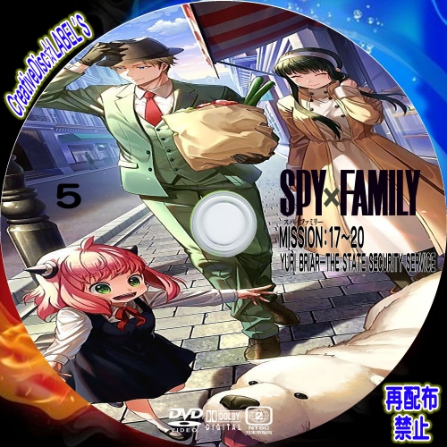 SPY×FAMILY DVD5
