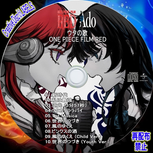 ウタの歌 ONE PIECE FILM RED CD6