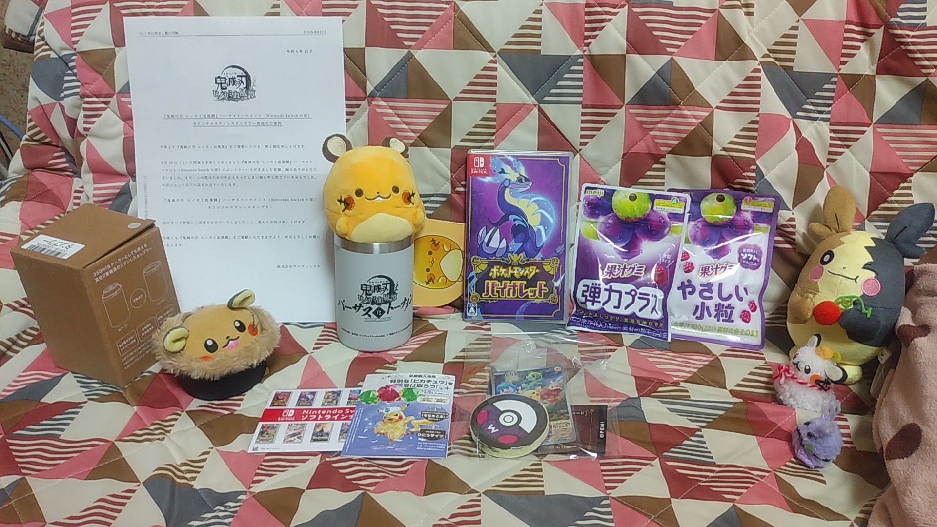 デデンネのおうち ポケモンバイオレット ゲットだぜ 鬼滅の刃 ヒノカミ血風譚の大会のタンブラーが届きました