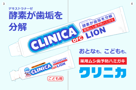 clinica_sasshi3_3.png