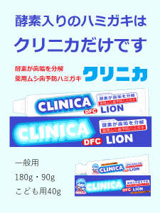 clinica_sasshi3_5.png