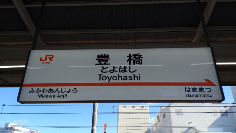 toyohashi_kr1.jpg