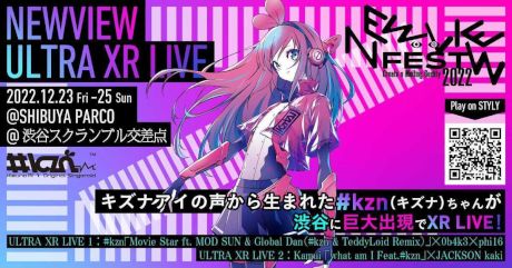 歌唱特化型AI「#kzn」が渋谷でXRライブ