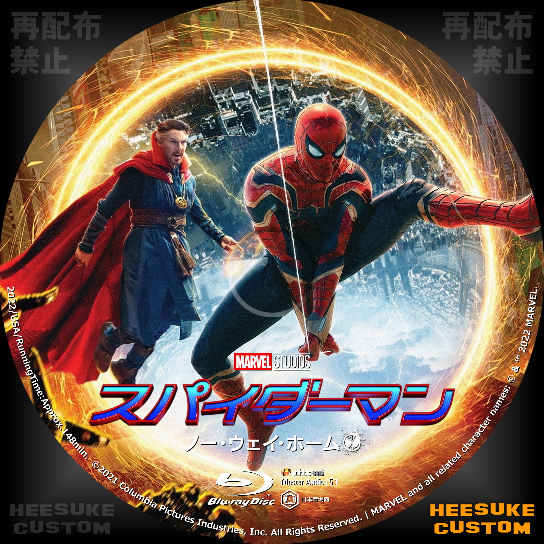スパイダーマン：ノー・ウェイ・ホーム | HEESUKEのあれこれ倉庫