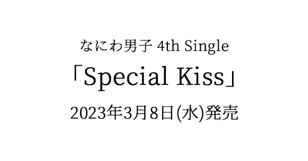 Special-Kiss.png