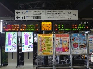 京都駅からスタート