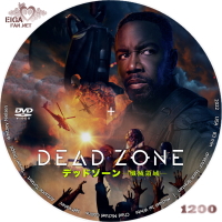 デッドゾーン -殲滅領域- DVDラベル