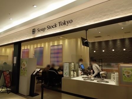 Soup Stock Tokyo8