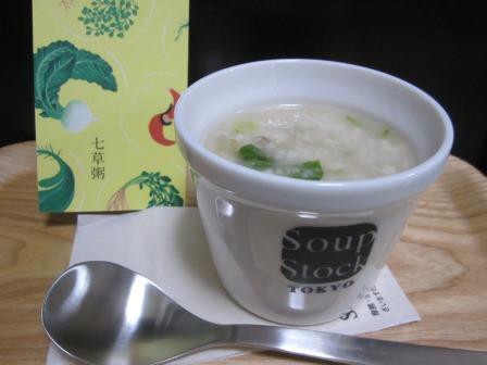 Soup Stock Tokyo5