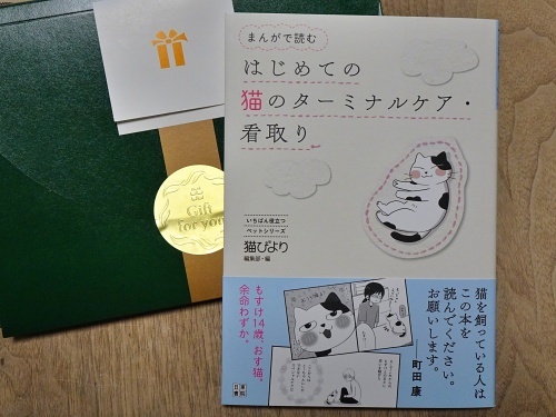 れれれさんからプレゼント♪