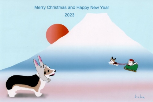 犬坂家からクリスマスカードです♪