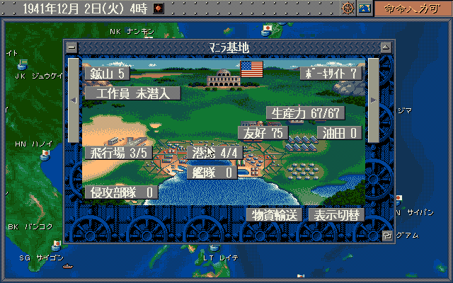 歴ゲー日記】第169回 : 提督の決断III PK (その1) | 埼玉帝国