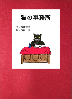 fc2猫の事務所表紙印刷版