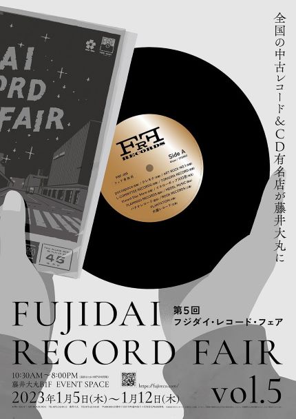 fujidairecordfair_6.jpg